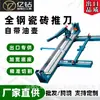 Máquina de Corte de Exportación Artefacto para Cortar Azulejos Nuevo Tipo de Azulejo Baldosa de Piso de Alta Precisión Escritorio Cuchillo Manual de Empuje Tipo Empuje Manual
