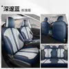 2023 EV 510km Tracción Trasera Excelencia Roewe D7 Funda Especial para Asiento de Coche Cubierta Completa para Asiento Cojín Cuatro Estaciones