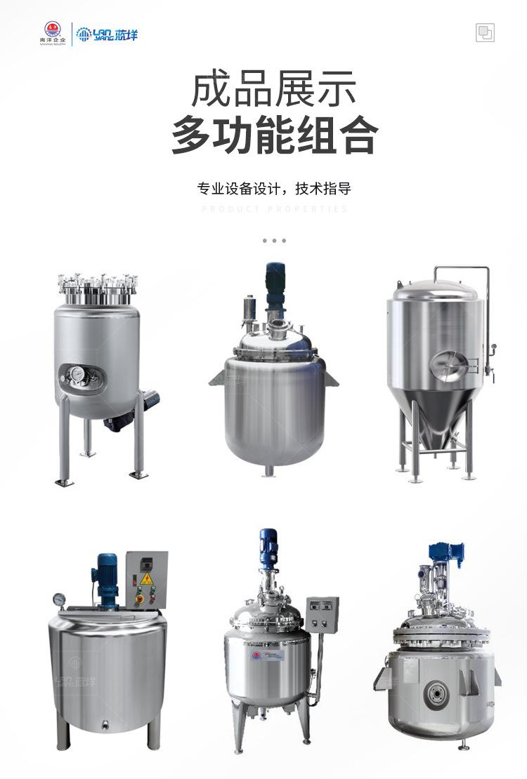 南洋搅拌桶——单层搅拌圆底称重-12