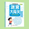 Treinamento de Pensamento de Cérebro Inteiro: Desafio do Labirinto Ligar os Pontos, Conecte os Números para Criar Imagens, Jogo de Ligar os Pontos para Crianças de 2 a 9 Anos, Livro Ilustrado Infantil