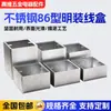 Caja Base Montada en Superficie de Acero Inoxidable 86 Caja de Conexiones Panel Base para Interruptor de Pared de Metal Caja de Conexiones