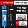 Huitong Membrana RO Era Purificador de Agua Wharton Elemento Filtrante Universal Doméstico 600g Ahorrador de Agua Máquina de Agua Pura Elemento Filtrante de Ósmosis Inversa