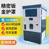 Cajas y Gabinetes de Chapa Metálica, Cajas para Dispositivos Inteligentes, Piezas de Chapa Metálica, Cajas de Chapa Metálica, Componentes de Chapa Metálica para Máquinas Expendedoras de Autoservicio, Máquinas de Chapa Metálica