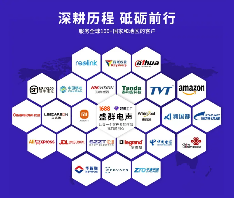 盛群电声-详情_22.jpg