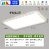 Samsung Iluminación Ultra-delgada Luz Principal para Sala de Estar, Color Nogal Estilo Mid-century, Juego de Luminarias de Techo de Espectro Completo Protección Ocular
