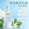 Gel de Banho, Condicionador, Água de Cabelo OEM, Personalização de Marca Própria, Tratamento do Couro Cabeludo, Controle de Oleosidade, Shampoo Volumizante, Shampoo Personalizado