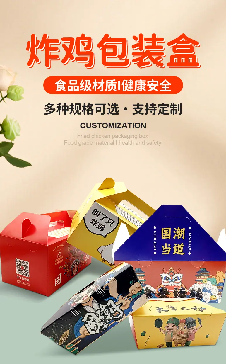 炸鸡详情_01.jpg