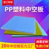 Planchas de Cartón Hueco de PP, Separadores de Embalaje de Cartón Hueco de Plástico, Cajas Reutilizables, Procesamiento de Tarjetas para Cuchillos