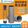 Saco de remoção de pó de feltro agulhado antiestático feito sob medida de fábrica, saco de filtro coletor de pó industrial em temperatura ambiente