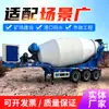 Cómo usar semirremolques de mezcla y transporte de concreto. Se encuentran disponibles para la venta semirremolques para la mezcla y el transporte de concreto