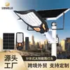 Lámpara solar exterior para comercio exterior transfronterizo, lámpara de jardín para el hogar, nueva 2025, luz fuerte, iluminación LED, lámpara de calle superbrillante