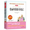 Complete 4 volumes: Livros extracurriculares imperdíveis para o quinto ano, primeiro semestre, da série "Leitura Feliz" - Contos populares chineses, volume 5