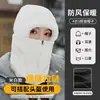 Máscara de Ciclismo Transfronteriza, Cálida de Invierno y a Prueba de Viento, Capucha Todo en Uno para Esquí al Aire Libre, Vehículo Eléctrico y Motocicleta