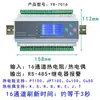 Módulo de Aquisição de Temperatura por Resistência Térmica Pt100 Multicanal Transmissor Coletor de Temperatura de Termopar Tipo K Rs485