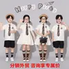 Figurinos de performance para coro no Dia das Crianças, uniformes de classe para fotos de formatura do jardim de infância, trajes de performance para competição de declamação de poesia para alunos do ensino fundamental
