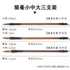 Pincéis de Madeira Maciça e Cabelo de Lobo e Cabelo de Cabra para Iniciantes, Caligrafia, Prática de Pintura Chinesa, Grande, Médio e Pequeno Pincéis para Estudantes de Escrita Regular