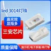 Yi Zhao 3014 parche LED rojo cuentas indicadoras de atmósfera chip Sanan pantalla electrónica acuario cuentas de luz roja