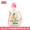 [Atacado de One Piece] Sabão Líquido Liby para Uso Doméstico, Fragrância de Rosa de Longa Duração, Remoção de Manchas e Proteção de Tecidos, Produto Genuíno