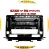 Painel de modificação de moldura de DVD de navegação para console central do Kia Sportage 2018-2019, moldura versátil