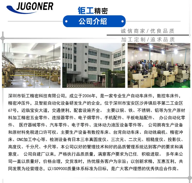 钜工精密_08.jpg