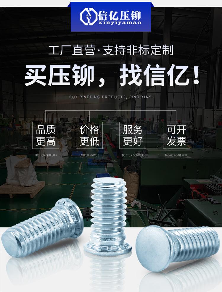 压铆螺钉FH详情750_03.jpg