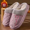 Chinelos de algodão impermeáveis para mulheres, outono e inverno, para casa, com sola grossa, antiderrapantes, quentes, de pelúcia, para homens