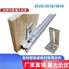 Estante de Perfil de Aluminio Soporte Marco de Escritorio 2020 Placa Exterior Pieza de Fijación 3030 Tablero de Madera 4040 Otros