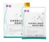 Shunaimei/Cvkk/Miao Jinsi/Xinhu/Beyinko/Gel Vaginal/Líquido Antibacteriano/Tabletas Antibacterianas Probióticas