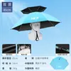 Sombrero Paraguas de Pesca de Doble Capa a Prueba de Viento e Impermeable, Paraguas Montado en la Cabeza, Protección Solar, Sombrero Paraguas Plegable para Colgar Encima, Sombrilla para Exteriores para Pesca