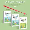 30 palabras al día, práctica de escritura sincronizada para estudiantes de tercer grado de primaria, práctica de alfabeto y palabras, ejercicios de dictado en inglés sincronizados, venta al por mayor