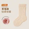 Calcetines de Lana para Niños Otoño e Invierno Engrosados Alta Elasticidad No Aprietan las Piernas Calcetines para Bebé Niños y Niñas Aislamiento Térmico Calientes Calcetines de Invierno