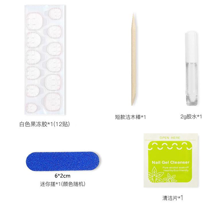 白胶12贴5件套】