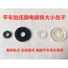 Máquina de Coser Plana para Computadora A4 Todo en Uno Elevador Automático del Prensatelas Solenoide Arandelas de Tamaño Anillos de Goma Almohadillas Amortiguadoras Anillos de Cuero