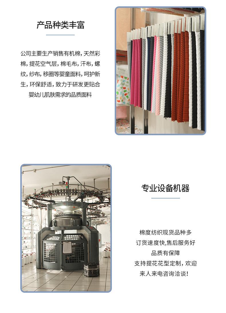 竖条移圈面料_16.jpg