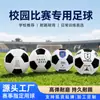 Venta al por mayor profesional de balones de fútbol: Cosido a máquina de PU, tallas 4 y 5, adecuado para estudiantes de primaria, duradero, a prueba de explosiones y engrosado para un rendimiento mejorado en competiciones