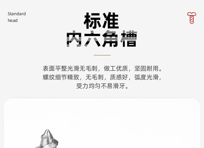 201不锈钢圆柱头内六角自攻螺丝_03_04.jpg