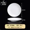Platos de melamina, vajilla tipo porcelana, platos redondos blancos de grado comercial, platos para buffet de hotel, platos de servir y platos planos, diseñados específicamente para restaurantes