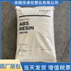 ABS Zhenjiang Qimei PA-1730 Inyección Bajo brillo Baja temperatura Electrodomésticos Auto Impacto 15 Dureza 116
