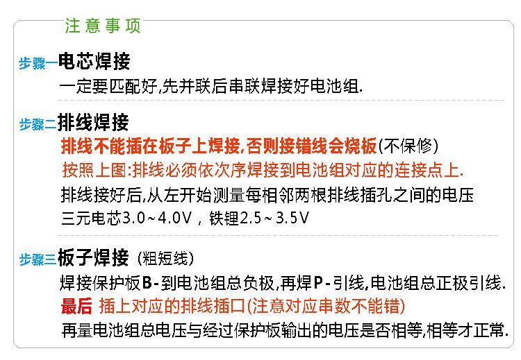 17串锂电池保护板