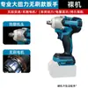 Llave Eléctrica sin Escobillas del Fabricante, Llave de Impacto con Batería de Litio, Adecuada para Trabajos en Andamios, Carpintería, Reparación Automotriz, Pistola de Aire Recargable de Alto Par