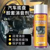 Supresor de Ruido de Correa de Coche, Limpiador del Sistema de Frenos, Lubricante para Ruido de Chasis de Motor, Agente Antioxidante al por Mayor