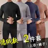 Ropa interior térmica de cuello medio-alto para hombre, traje grueso con forro polar, mallas largas de terciopelo, camiseta interior, conjunto completo de invierno