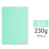 Papel texturizado A3 230g papel para portadas papel nube azul claro papel para portadas A3++ para documentos licitatorios y contratos cartulina de colores