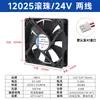 Ventilador de Refrigeración para Chasis de Fuente de Alimentación de Computadora de Doble Rodamiento de Flujo Axial de 12 cm 12025 5/12/24V
