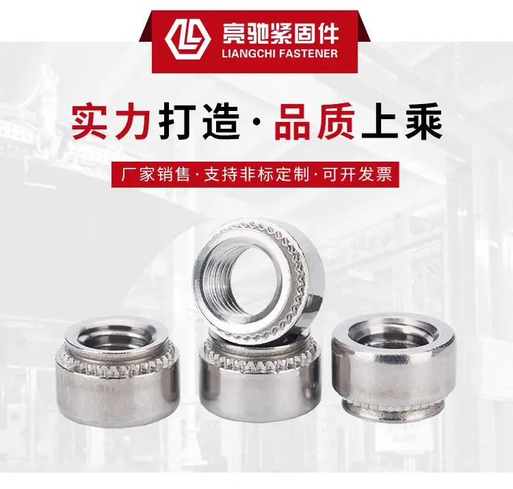不锈钢压铆螺母_01