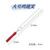 Accesorios para Barbacoa Pegatina para Barbacoa Pinza para Pescado a la Parrilla Sartén Soplador Pinza para Alimentos Pinza de Carbón Brocha de Silicona Palo de Bambú Herramientas para Carbón