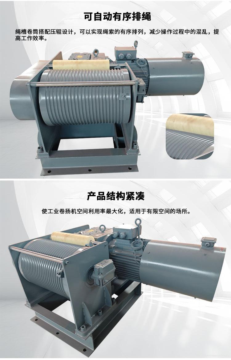 工业小型卷扬机