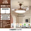 Daguanyuan Ventilador de Techo Eléctrico Invisible con Luz Integrada Retro Modelo Nuevo 2026 Nogal Comedor Sala de Estar Dormitorio Candelabro L696