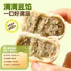 Hojaldre de Huevo, Pastel de Frijol Mungo sin Azúcar, Bocadillos para Personas Mayores, Bocadillos de Desayuno, Pastel de Frijol Mungo, Helado Saludable y Delicioso
