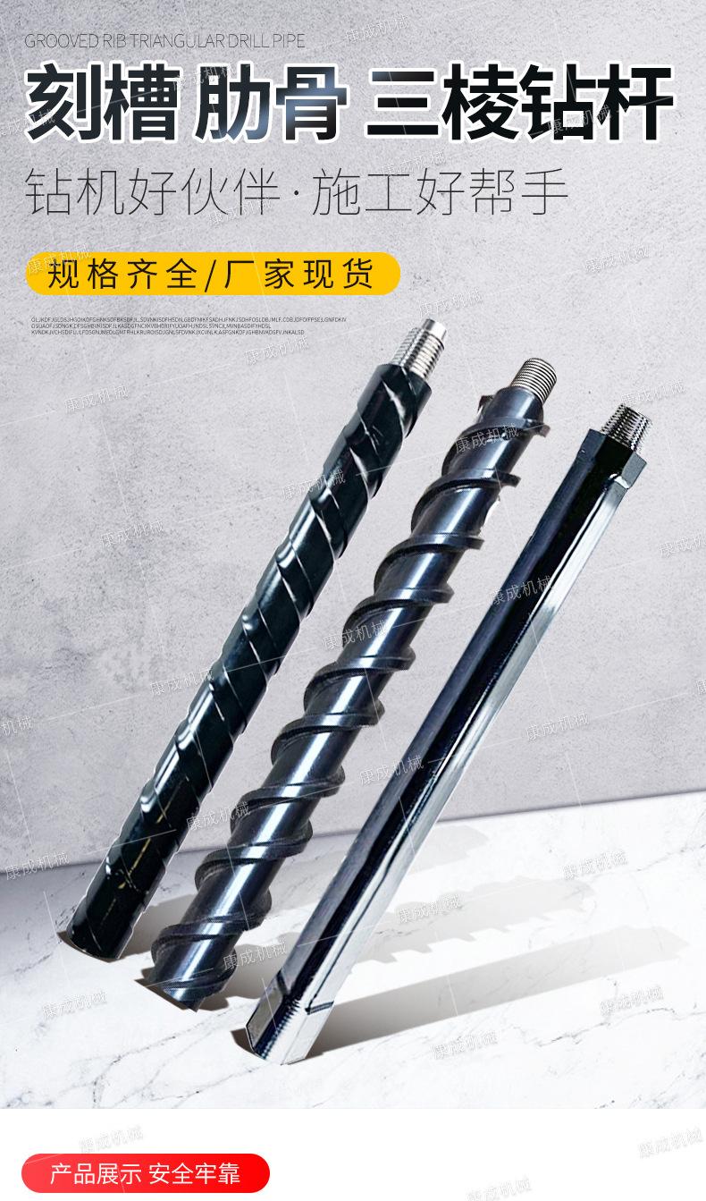 康成刻槽肋骨三棱钻杆详情1_01.jpg
